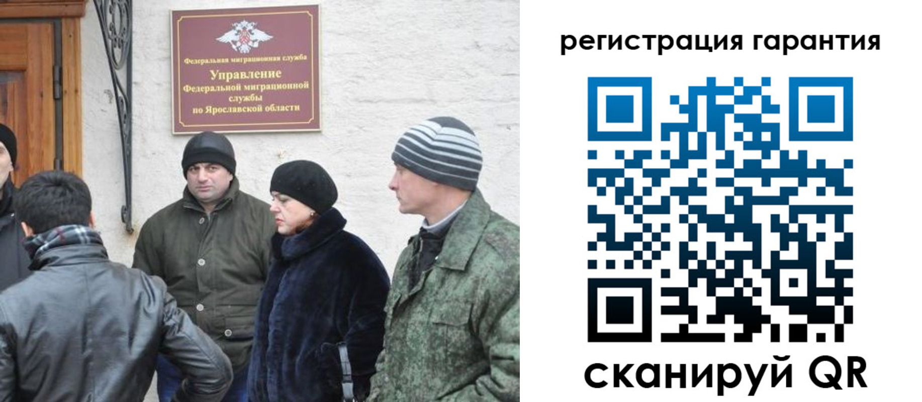 временная регистрация недорого в Ковылкино
