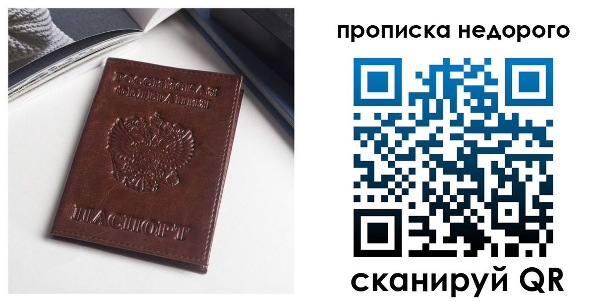 временная регистрация недорого в Ковылкино