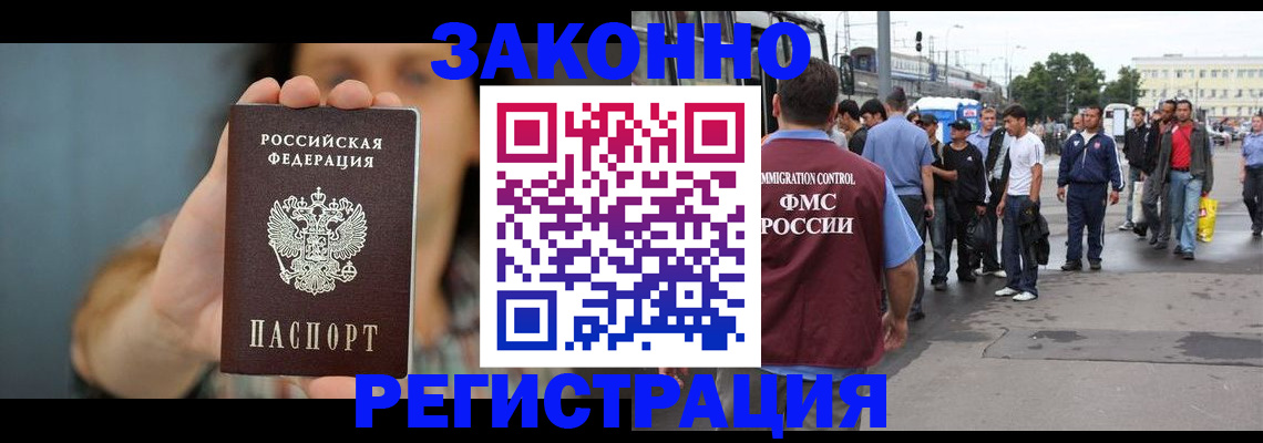 регистрация в Ковылкино