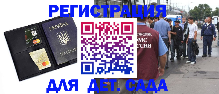 прописка регистрация в Ковылкино