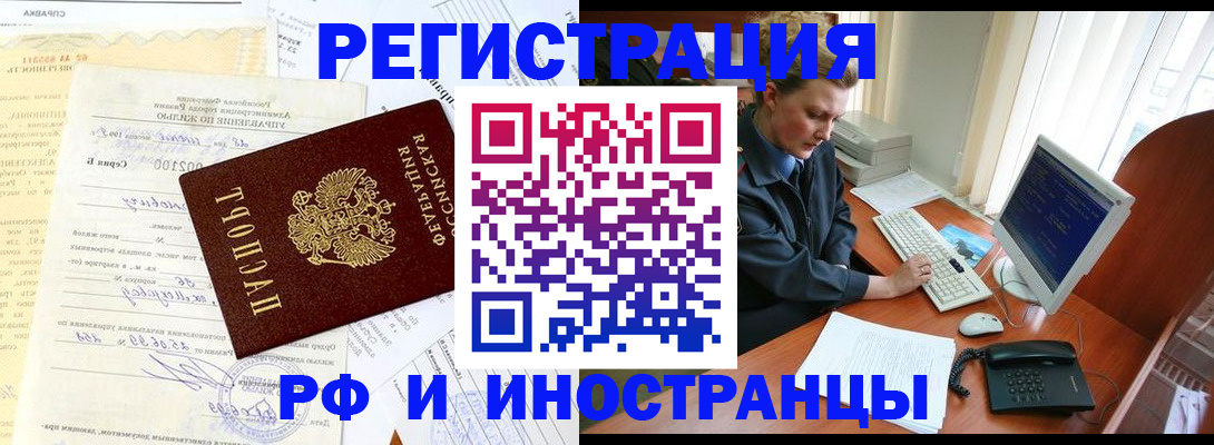 прописка 2025 в Ковылкино