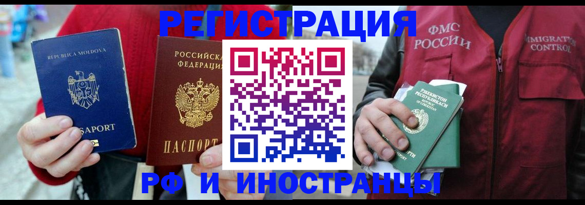 где прописаться в Ковылкино